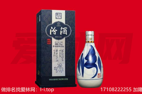 吉安市青原回收汾酒.jpg