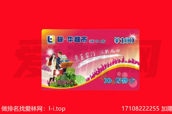 吉安市青原购物卡回收.jpg